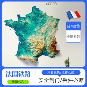 Transport ferroviaire de fret Chine-Europe Sea Whale French Railway Logistics, Express ferroviaire DDP, Dédouanement et taxes inclus, Livraison rapide - Product Image 1