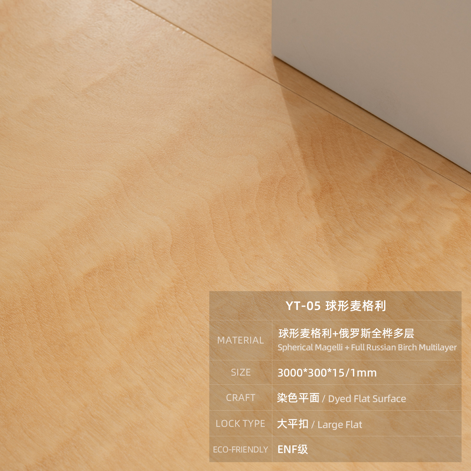 YT-05   วายที-05