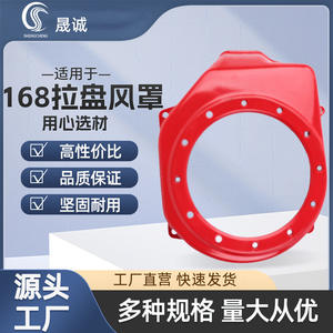 Système de refroidissement de moteur à essence 170F168 avec boîtier de montage de démarreur épaissi, couvercle de guidage d'air et boîtier de plaque de traction - Product Image 5