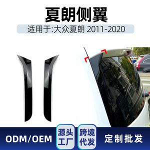 Aileron de pare-chocs arrière Volkswagen Sharan 2011-2020, noir piano, ABS, pièce de modification - Product Image 4