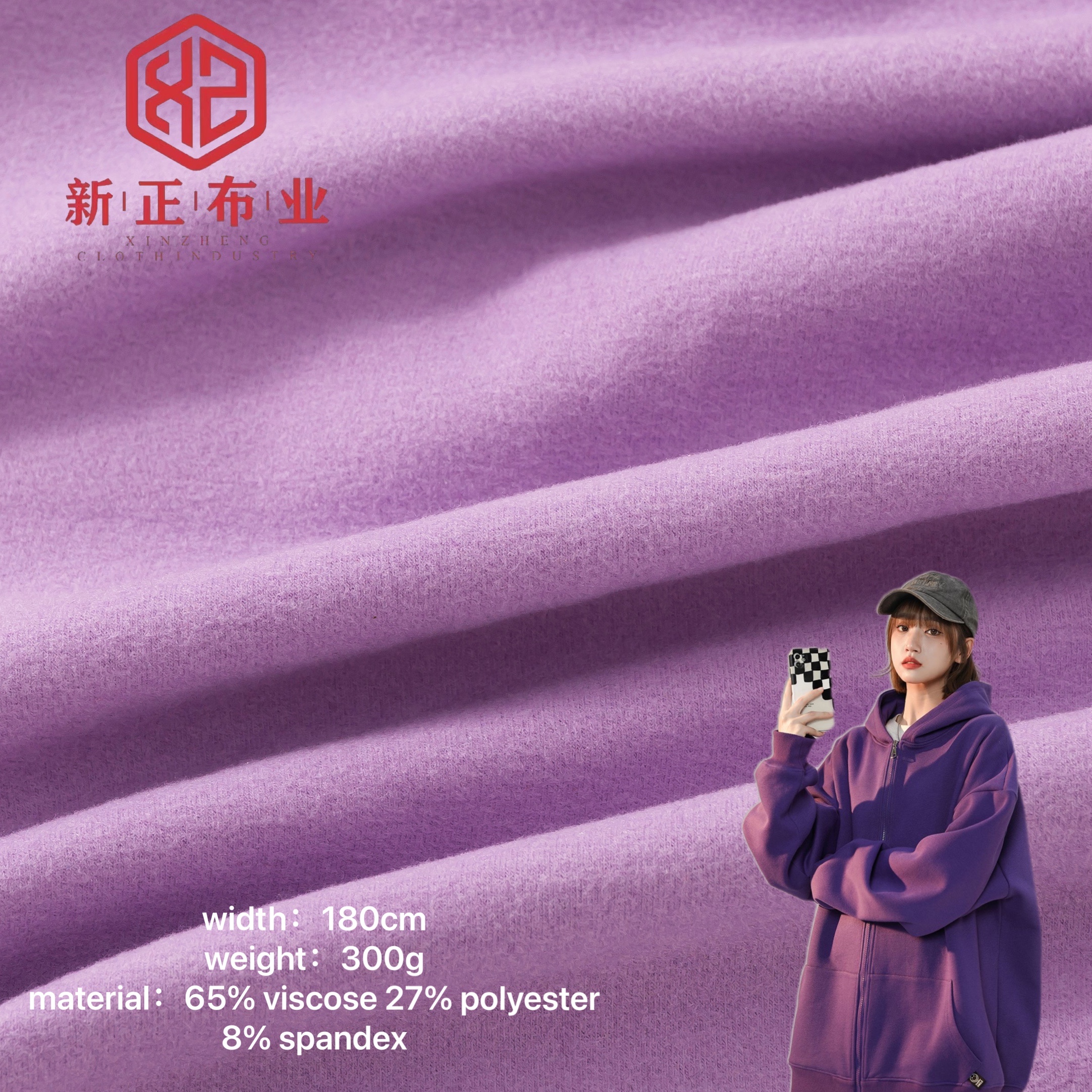 Thermal Underwear Fabric 300 GSM 65% Viscose 27% Polyester 8% Spandex Elastic Rayon Fabric Double-Sided Knit Fabric