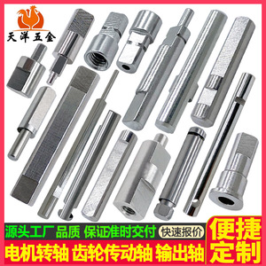 Motor Shaft Drive Shaft Gear Reduction Output Shaft Steel CNC Machined Customized 20mm Diameter 150mm Length Finishing Accuracy - Product Image 3