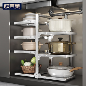 Ou Shumei Étagère à casseroles en acier inoxydable multi-niveaux, organisateur de rangement sous l'évier pour ustensiles de cuisine - Product Image 1