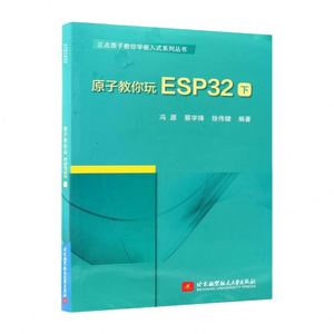 (Livraison directe depuis Pékin, sous licence officielle) Atom Teaches ESP32 (Volume <span class=keywords><strong>2</strong></span>) par Feng Yuan Cai Xuefeng Xu Weijian, éditions Publish - Product Image 1