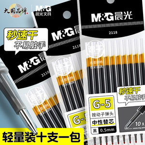 M&G Gel <b>Pen</b> <b>Refill</b> 0.5mm Black Push Button Bullet Tip 10 Pack Speed Dry For Student Office Use - Product Image 4