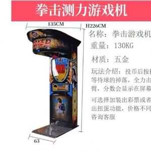 High Performance <b>Punch</b> Strength Tester for Game Center Durable Metal Enclosure Boxing <b>Machine</b> - Product Image 6