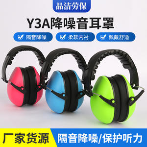 Protège-oreilles bleus anti-bruit pour enfants, étudiants, bébés, protection 21 dB, utilisation pour la rénovation de la maison et l'apprentissage - Product Image 5