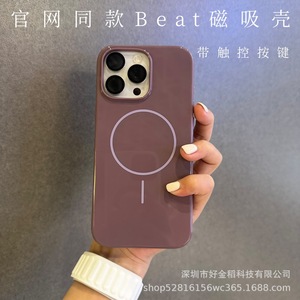 Teclas Magnéticas Suaves Oficiales para la Funda del Teléfono IPhone17, Compatibles con <span class=keywords><strong>Beats</strong></span>, y Hard Pro - Product Image 2