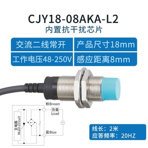 Changde เซนเซอร์วัดระยะ CJY18-08AKA ไฟฟ้า CNTD สำหรับ M18 AC สองสาย24V PNP เอาต์พุตปกติเปิด - Product Image 6