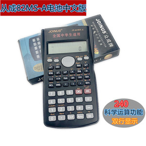 Joinus Js82ms A Scientific Calculator Black Student Exam Use - Product Image 5
