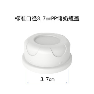 ฝาขวดนมปากกว้าง ปากมาตรฐาน PP ปลอดสาร BPA ฝาปิดเก็บนมสำหรับเด็ก 0-12 เดือน - Product Image 3