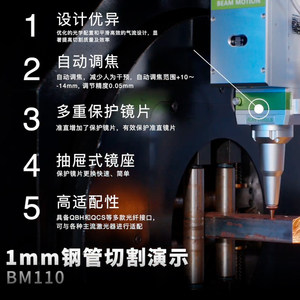Tête de découpe laser à fibre Raytools Jiaqiang BM06K 5kW, ensemble de tête laser haute puissance automatique pour la découpe des métaux - Product Image 5