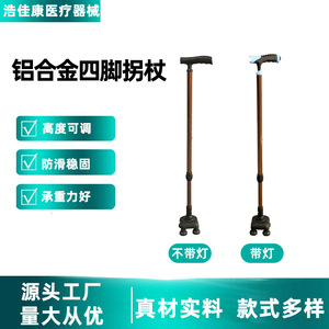 ไม้เท้าอลูมิเนียมอัลลอยด์พร้อมด้ามจับกันลื่นน้ำหนักเบาสำหรับการฟื้นฟูสมรรถภาพผู้สูงอายุและการใช้งานกลางแจ้ง - Product Image 5