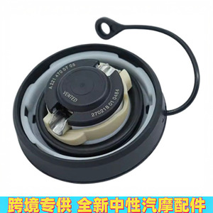 ซีลฝาถังน้ำมันเมอร์เซเดส-เบนซ์ 2214700705 พลาสติกแบบมีช่องระบายอากาศสำหรับรถยนต์เบนซ์ - Product Image 2