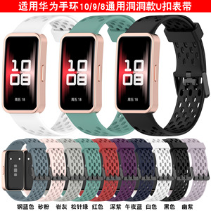 Thoáng Khí Thay Thế Silicone Thể Thao Dây Đeo Đồng Hồ Với Phổ Biến Lỗ Tròn Cho Huawei Ban Nhạc 8/9/10 U Khóa Smartwatch Dây Đeo - Product Image 2