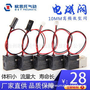 Ost <b>Miniature</b> Solenoid Valve 10mm Two Three Links For Oxygen Generators Tablet Machines - Product Image 4