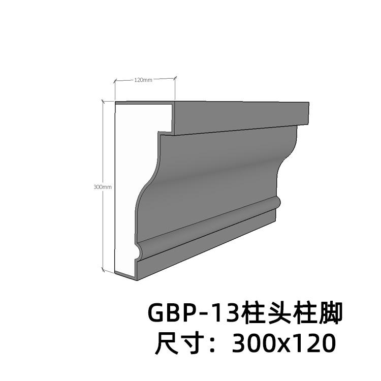 GBP-13 A1(300*120mm)