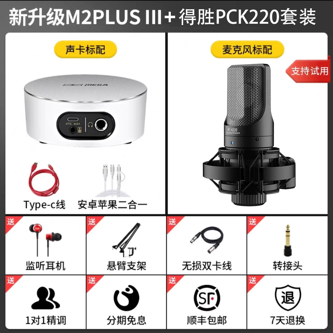 M2plus iii victoire pck220