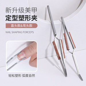 <b>Nail</b> Shaping Forceps Stainless Steel Wooden Handle Oval Shape For <b>Nail</b> Art <b>Extension</b> - Product Image 1