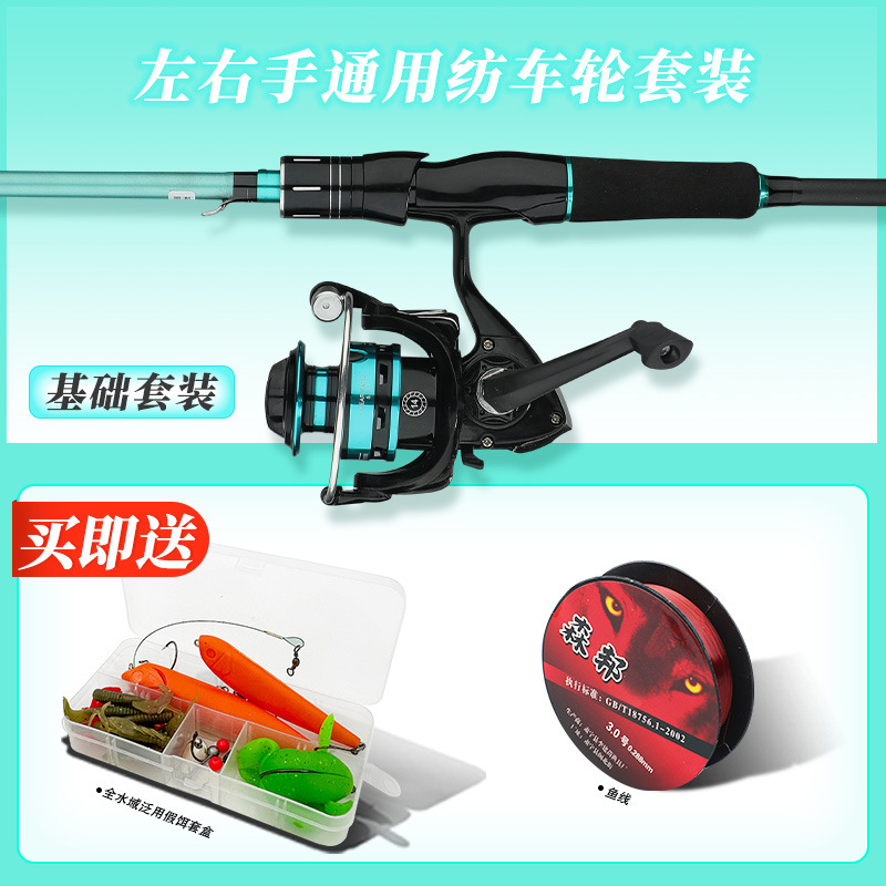 Spinning rod and reel set [Casual]