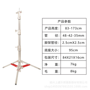 Heavy Duty Tripod 173cm Extended Length Magic Legs Outdoor Film Television Stand Stable Grounding Support - Product Image 5