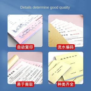 Papier autocopiant direct usine pour reçus, documents, bons de livraison, contrats de location de bureaux, fabriqué en Chine - Product Image 4