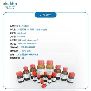 Aladino D-Glucosa-6-Fosfato Disódico Hidratado 98% Reactivo para Investigación Bioquímica - Product Image 2