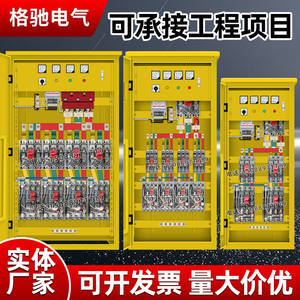 Caja de Distribución G CDQCN 380V 63A IP54, Gabinete Primario para Exteriores, Serie Nivel 1, Personalizable - Product Image 3