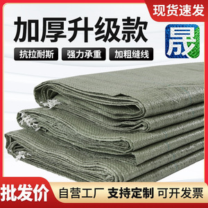 Bolsas Tejidas de 38g, 43g, 48g, 55g, Grosor Personalizable, Material Plástico, Embalaje Resistente para Envío y Almacenamiento - Product Image 5