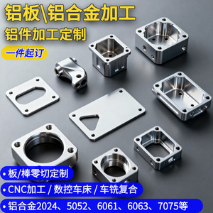 CNC Aluminum Alloy Parts Processing Custom Machining Finishing Grade MJ-012 800mm Max Diameter 1000mm Length - Product Image 2