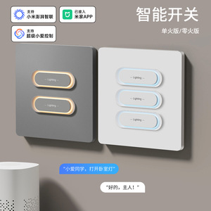 แอป Mi Smart Switch Panel ควบคุมด้วยเสียง รองรับการควบคุมแสงสว่างแบบคู่ ดีไซน์แบบฝัง - Product Image 2