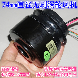 Motor sin Escobillas de 74 mm, 28.8 V, 200 W, Ventilador de Alta Velocidad para Aspiradoras, Control PWM - Product Image 5