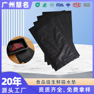 Tapis absorbant de qualité alimentaire Hm pour la conservation de la viande, des fruits de mer, du poisson, des crevettes et du sang, taille personnalisée, blanc, noir, rouge, en plastique - Product Image 5