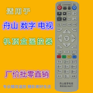 Télécommande numérique Crystal Pearl Tianhong Zhoushan JZ-YK-01819 pour décodeur 19x5x2.3cm gris code fixe - Product Image 1