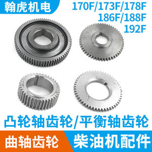 Pièces de moteur diesel refroidi par air 173F 178 186 188 192F Arbres comprenant vilebrequins arbres à cames engrenages d'équilibrage - Product Image 1