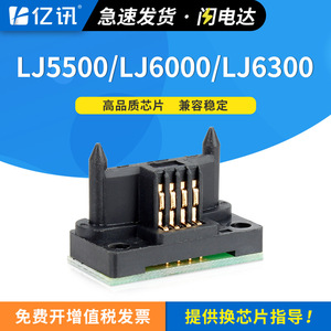 ชิปตลับหมึกเลอโนโวสำหรับ LJ5500 LJ6000 LJ6100 LJ6150 เลเซอร์ปริ้นเตอร์ชิปนับโทนเนอร์สีดำ - Product Image 5