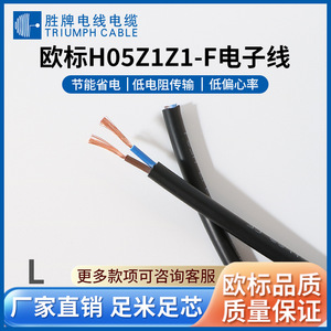 Valvoline Control Cable H05Z1Z1-F 2 10 Cores 0.75 1.0mm PVC Insulation Flame Retardant For Electrical Equipment - Product Image 5