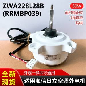 Moteur de ventilateur de climatiseur Wolong ZWA228L28B DC 280V 47W IP24 avec fil de cuivre pour unité extérieure - Product Image 5