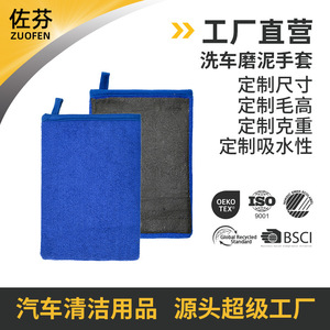 Guante de microfibra para lavado de autos hecho a medida para limpieza de automóviles con borde azul. - Product Image 5