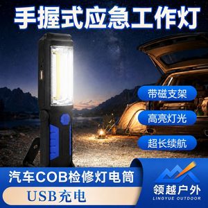 36+5 LED Handheld <b>Work</b> <b>Light</b> USB <b>Rechargeable</b> Magnetic COB Inspection Flashlight - Product Image 5