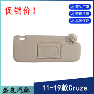 Chevrolet Cruze Sun Visor Beige Passenger Side Easy Installation Car <b>Interior</b> Roof <b>Accessory</b> - Product Image 5