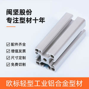 Marco de Aluminio Personalizado de Fábrica 4040, Perfil de Aluminio Industrial, Línea de Ensamblaje Personalizada, Marco para Línea de Transporte - Product Image 2