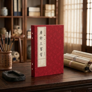Trescientos <span class=keywords><strong>poemas</strong></span> auténticos de la dinastía Tang, obras completas, edición vertical, caracteres chinos tradicionales, libro de hilo de papel Xuan - Product Image 1
