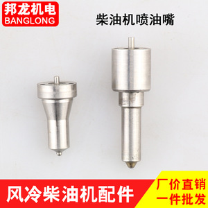 Air-Cooled Diesel <b>Engine</b> Fuel Injector Nozzle <b>Parts</b> for Mini Tillers 170/173/178F 186/186FA/188F <b>Machinery</b> <b>Engine</b> <b>Parts</b> - Product Image 3