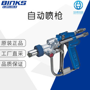Pistola de Pulverización a Presión Binks, Capacidad del Tanque de 1.5 L, Caudal Mínimo de 1.0 L, para Aplicaciones de Recubrimiento Industrial - Product Image 5