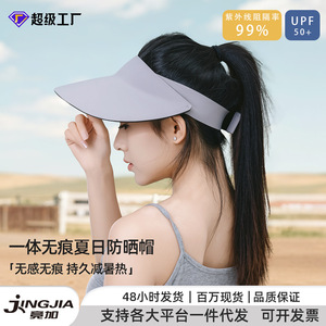 Visière solaire sans couture pour femmes, à large bord, UPF50 +, Anti-UV, respirante, protection extérieure d'été, couleur unie noire - Product Image 3