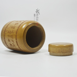 Bamboo Tea Canister With Bamboo Lid Chinese Calligraphy Gift Packaging Chongqing Craft Storage Jar - Product Image 3