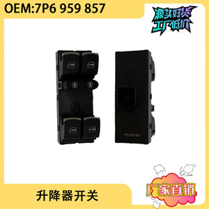 สวิตช์กระจกไฟฟ้า Volkswagen ด้านคนขับ รุ่น 7P6959857 พร้อมไฟสีขาว สำหรับเปลี่ยนในรถยนต์ Touareg - Product Image 5