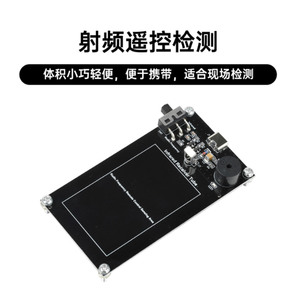 Infrared <b>Rf</b> Remote Control Tester <b>Module</b> Dc 5V Type C Interface <b>Wireless</b> Testing Device - Product Image 4