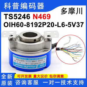 Encodeur Tamagawa OIH60-8192P20-L6-5V à montage sur bride 8192 PPR pour ascenseur - Product Image 5